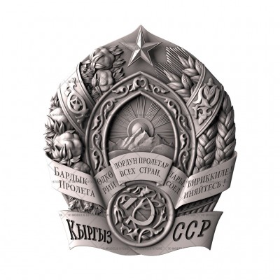 Coat of arms of the Kirghiz SSR, 3d models (stl)